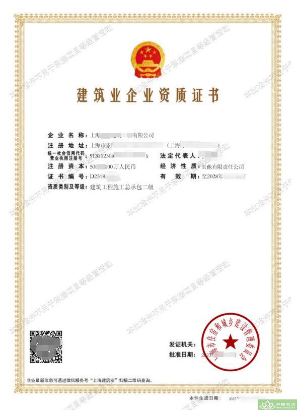 林芝地区新办建筑工程施工总承包二级